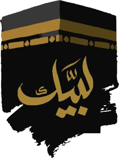 لبيك